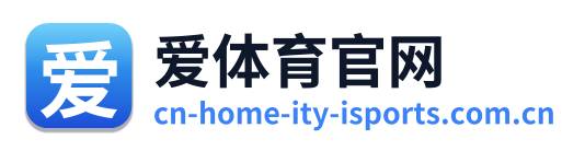 爱体育官网